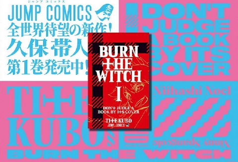 JC『BURN THE WITCH』1巻発売記念スペシャルPV